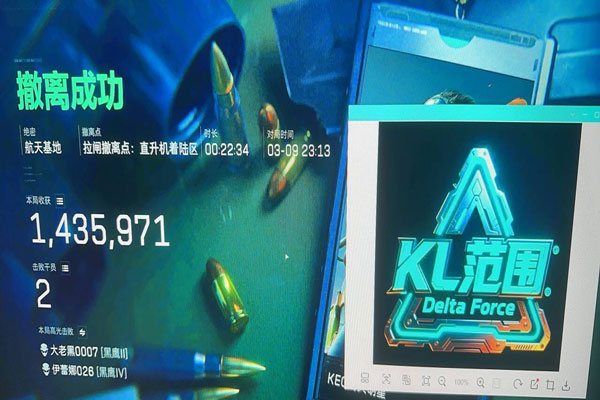 三角洲动能辅助系统软件效果